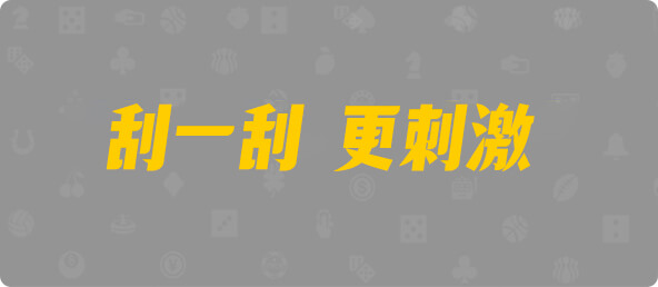 加拿大28,组合,离弦算法,加拿大28,加拿大预测,幸运,数据,预测